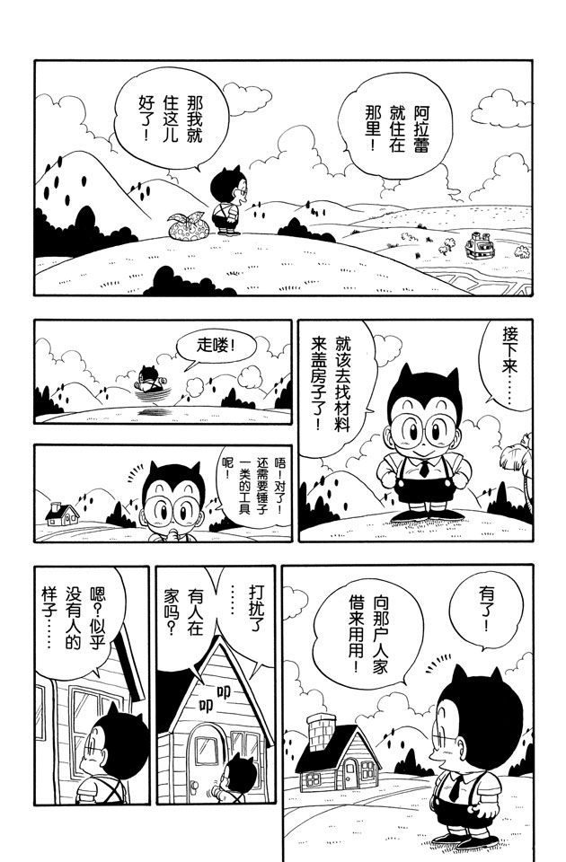 阿拉蕾
