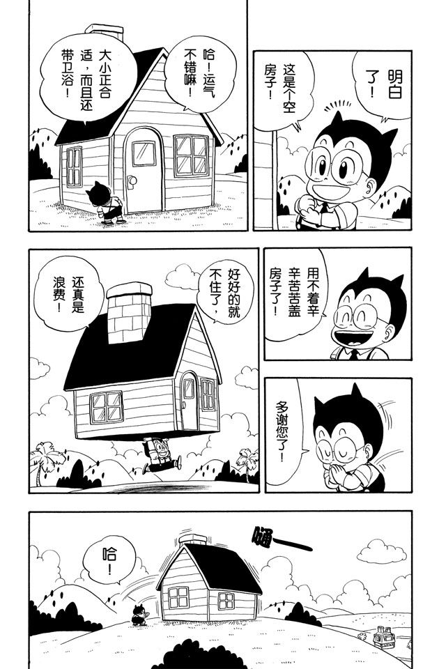 阿拉蕾