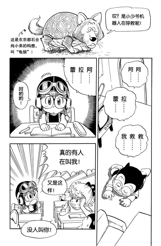 阿拉蕾