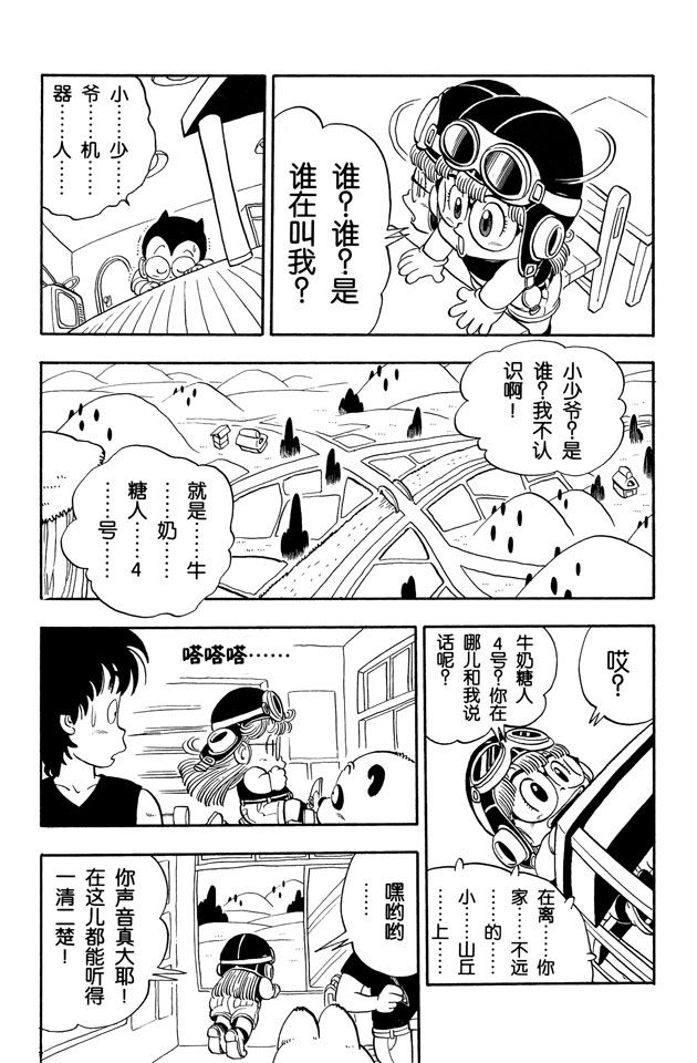 阿拉蕾