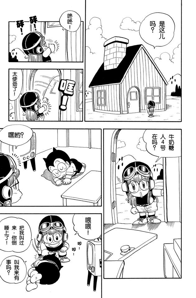 阿拉蕾