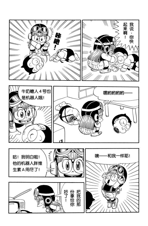 阿拉蕾