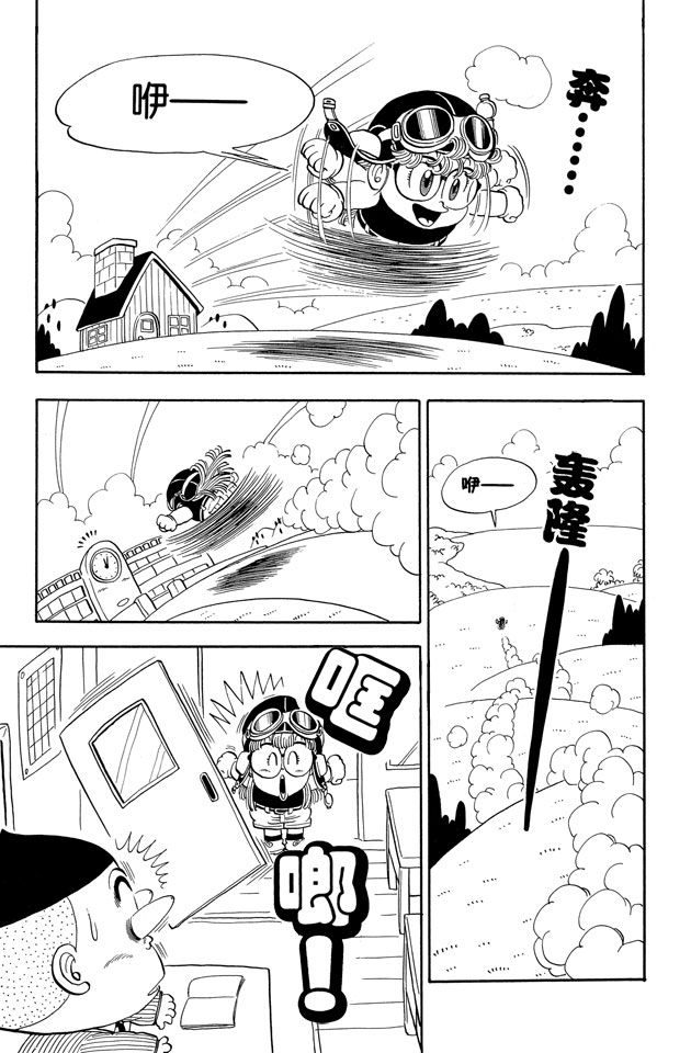 阿拉蕾