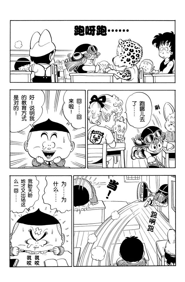 阿拉蕾