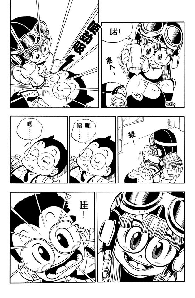 阿拉蕾