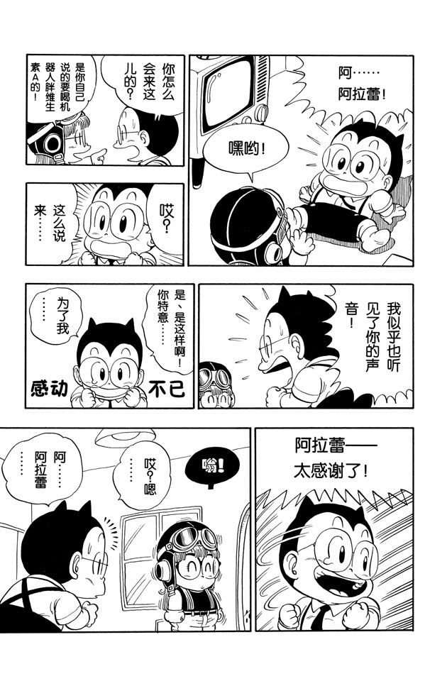 阿拉蕾