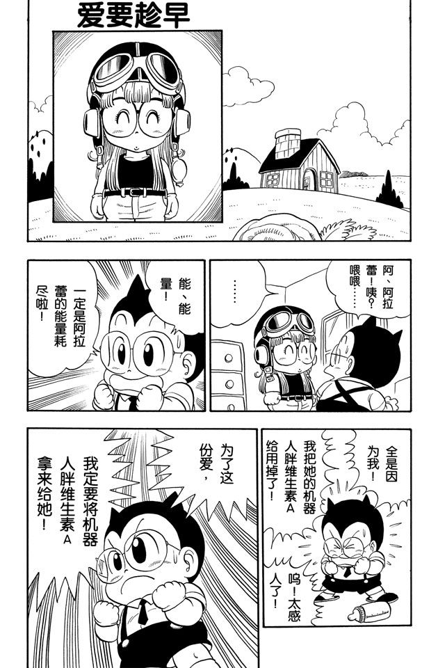阿拉蕾