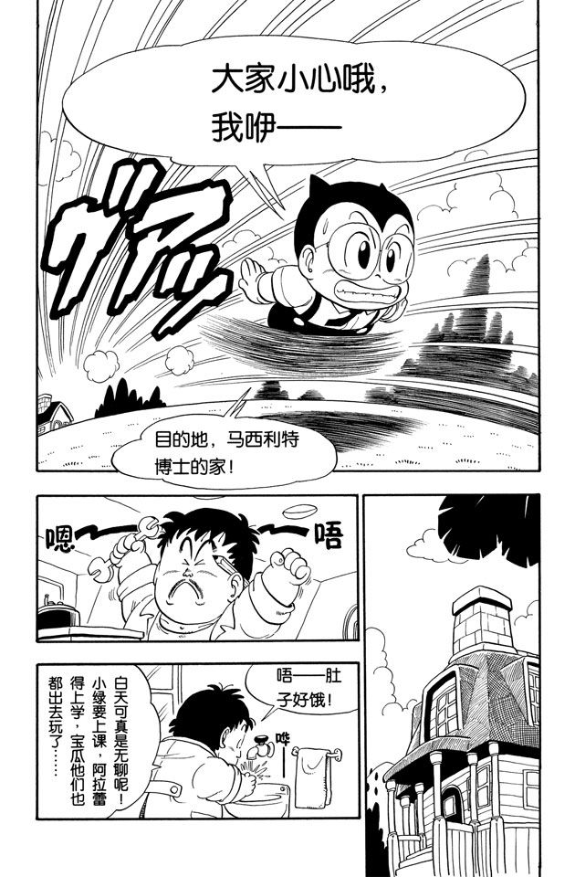 阿拉蕾