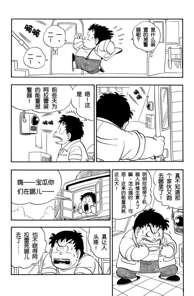阿拉蕾