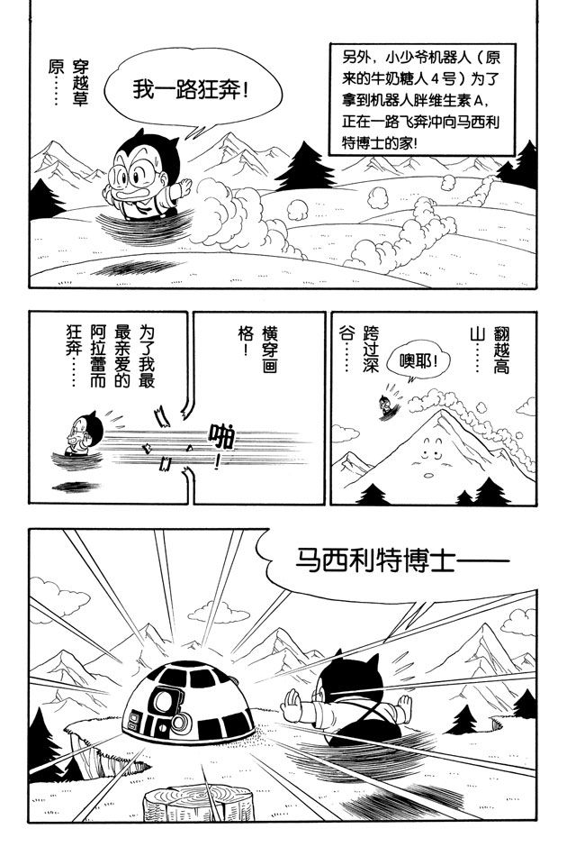 阿拉蕾