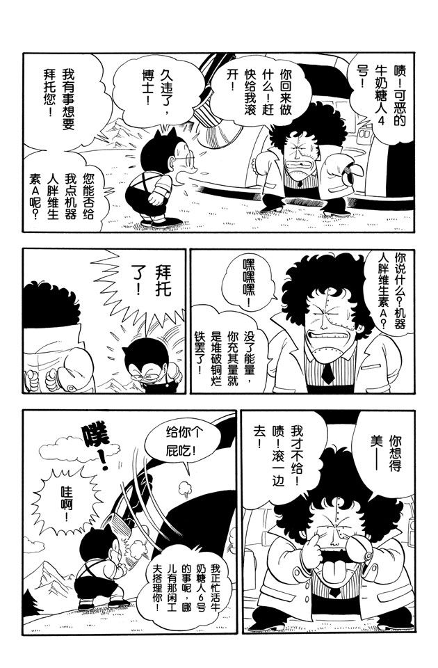 阿拉蕾