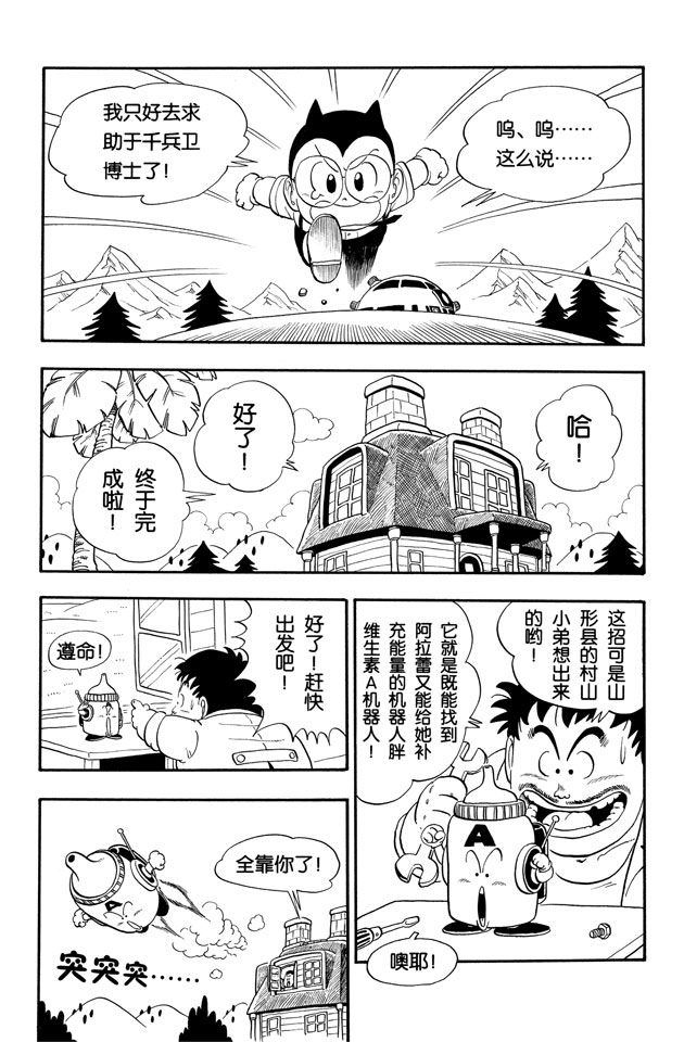 阿拉蕾