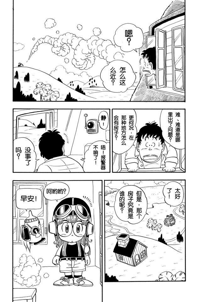 阿拉蕾