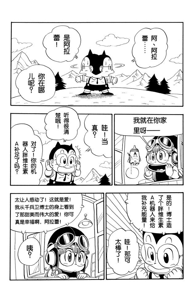 阿拉蕾