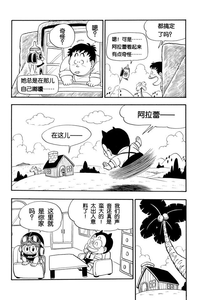 阿拉蕾