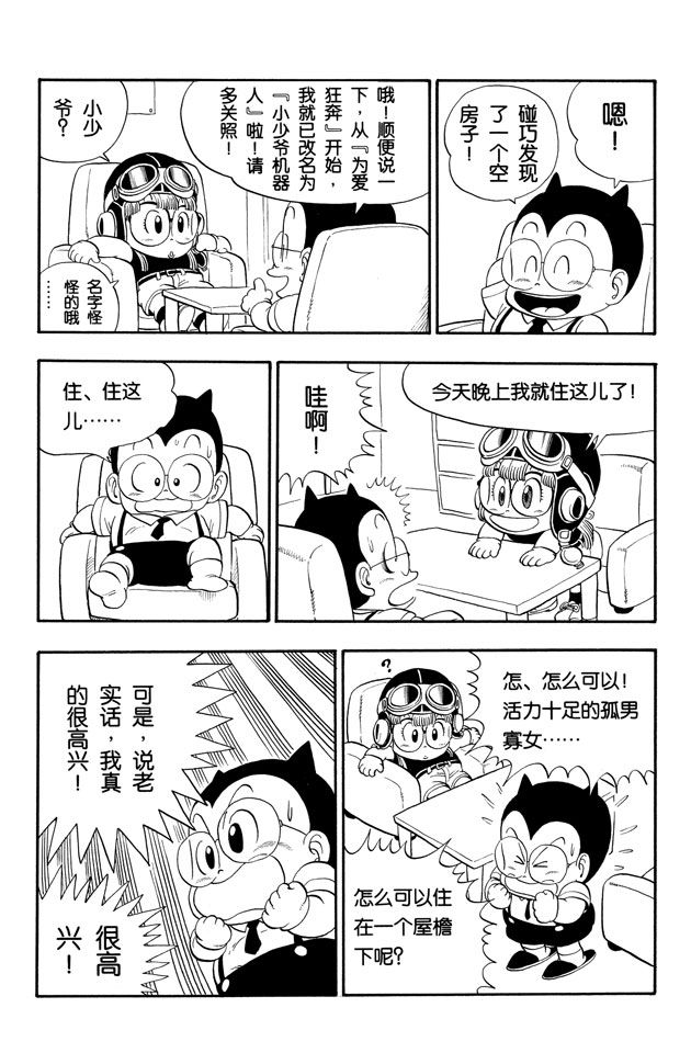 阿拉蕾
