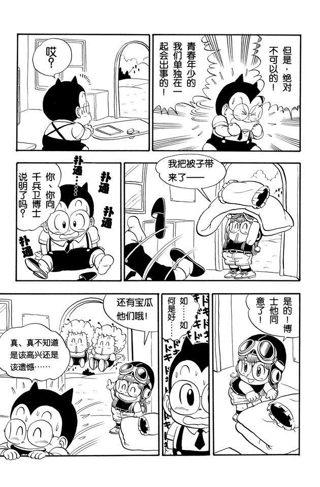 阿拉蕾