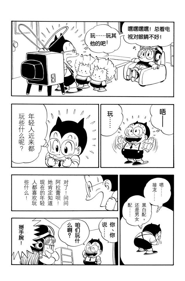 阿拉蕾