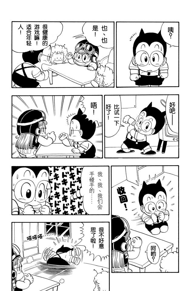 阿拉蕾