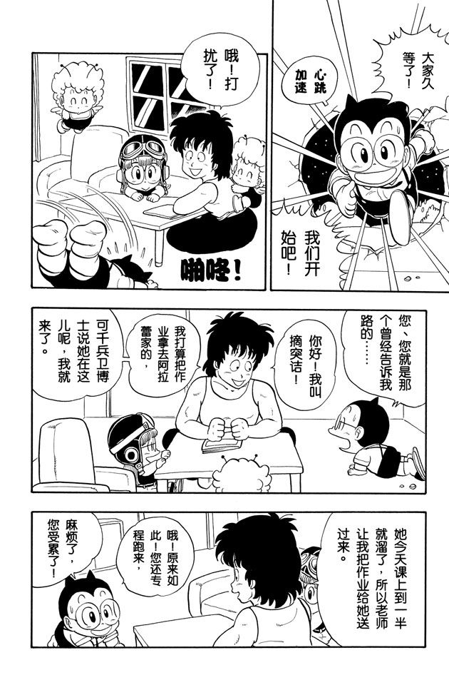 阿拉蕾