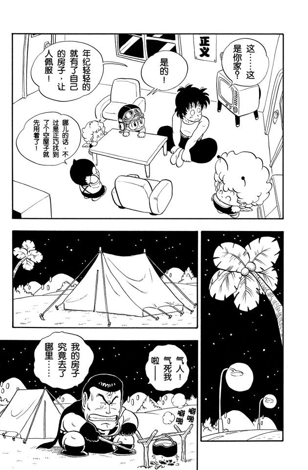 阿拉蕾