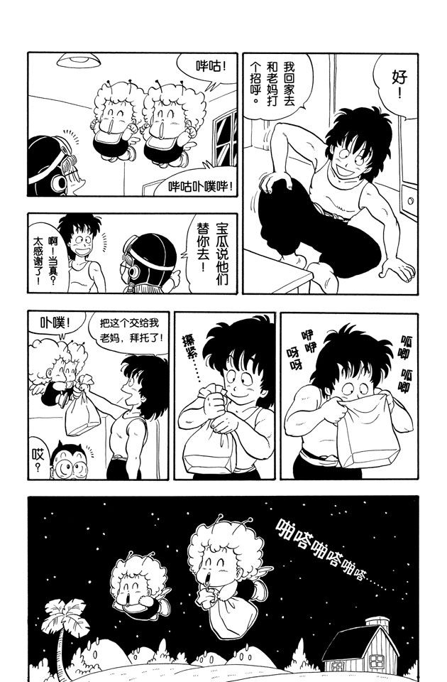 阿拉蕾