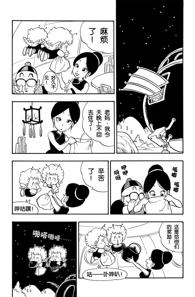阿拉蕾