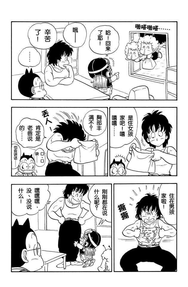 阿拉蕾