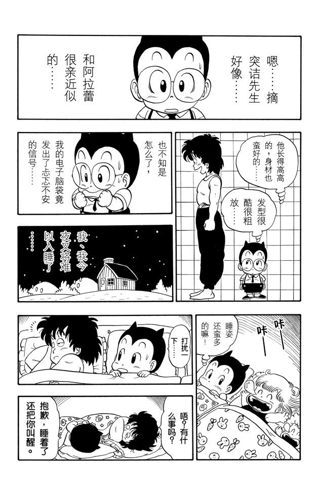 阿拉蕾