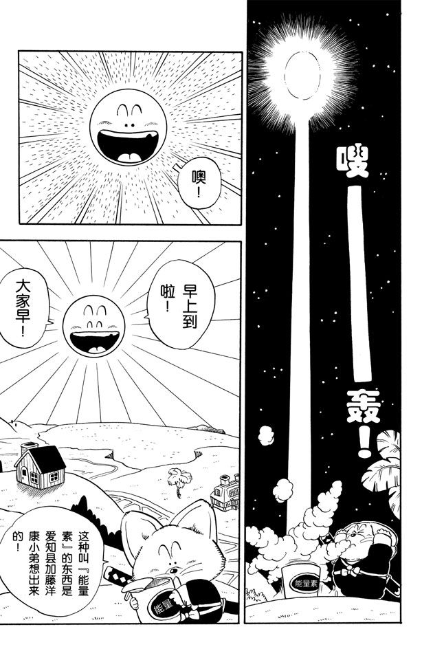 阿拉蕾