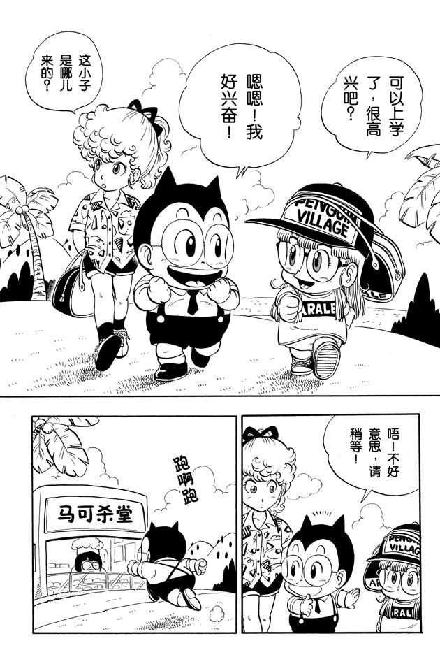 阿拉蕾