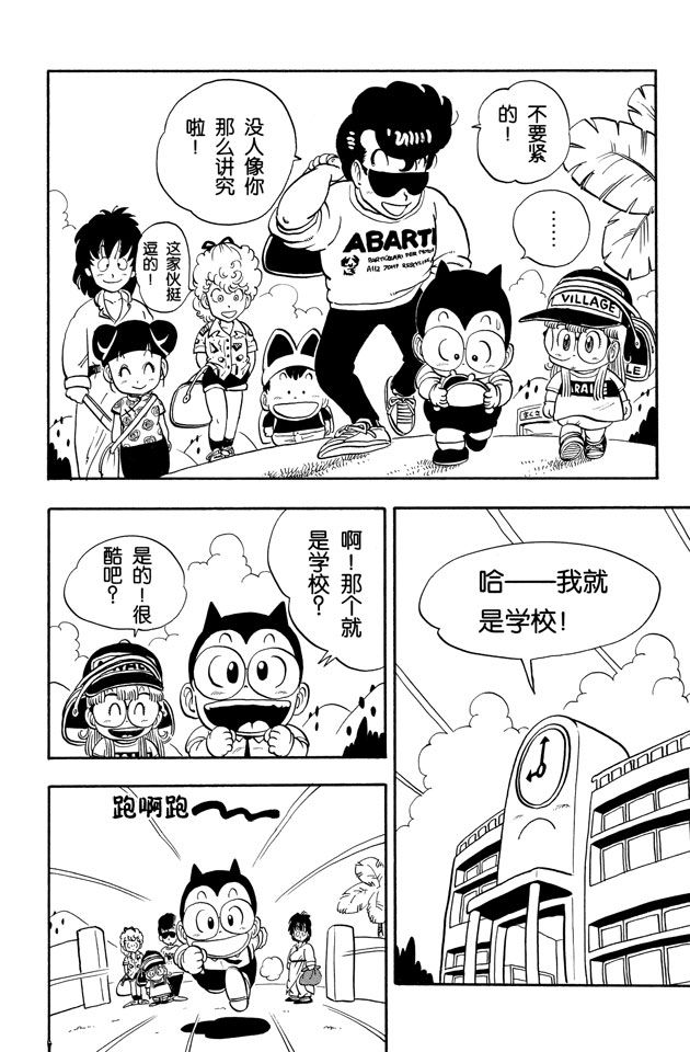 阿拉蕾