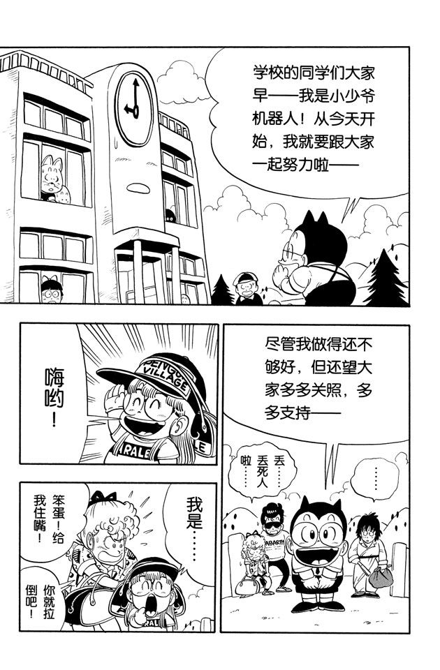阿拉蕾
