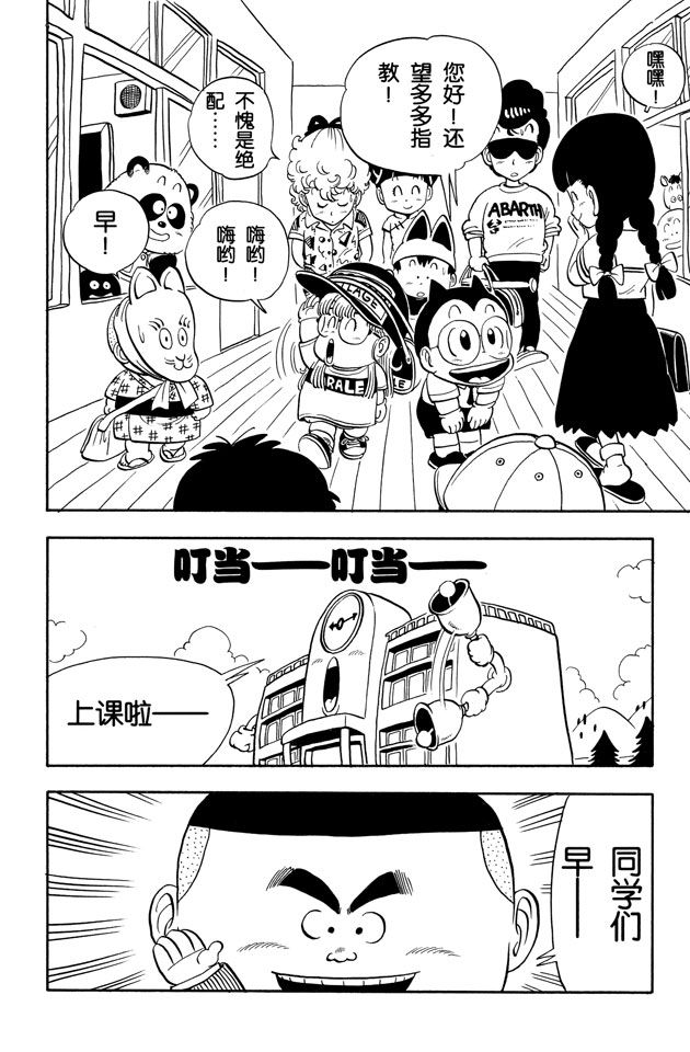 阿拉蕾