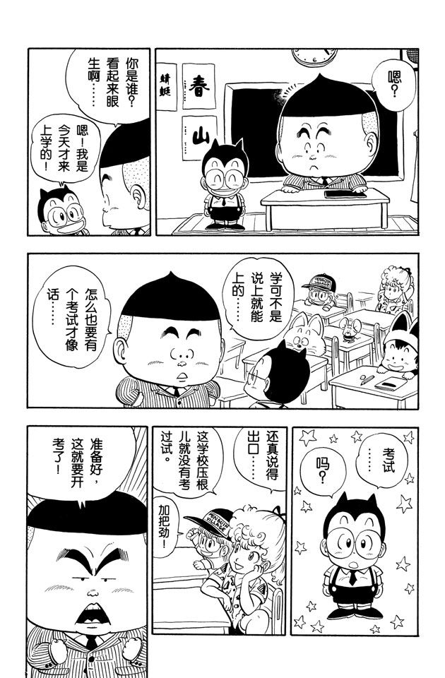 阿拉蕾
