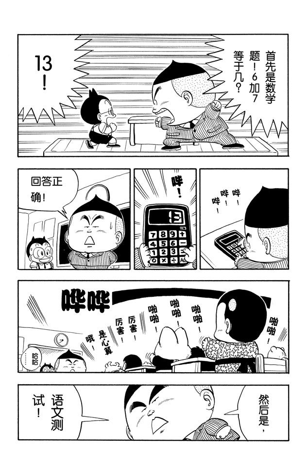 阿拉蕾