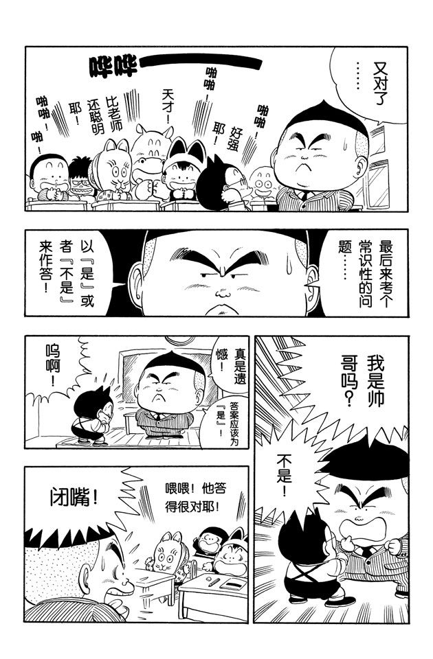 阿拉蕾