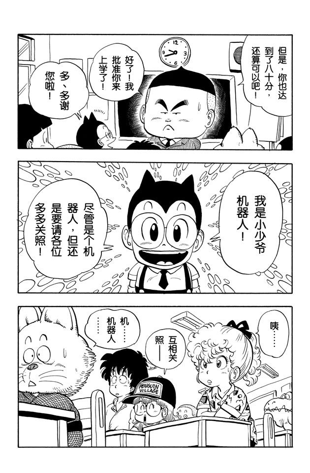 阿拉蕾