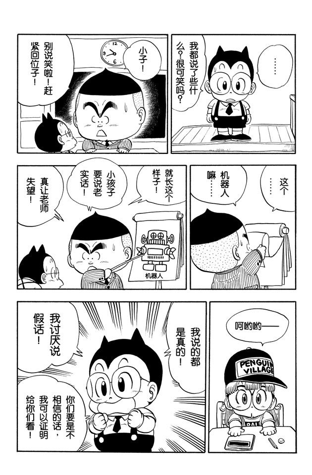 阿拉蕾
