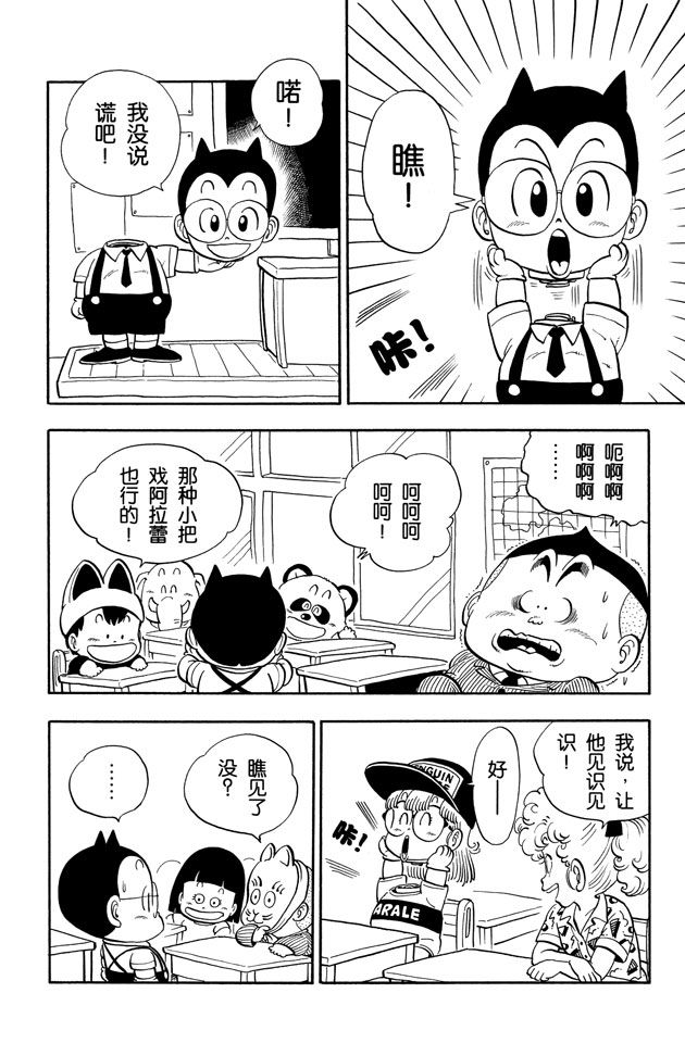 阿拉蕾