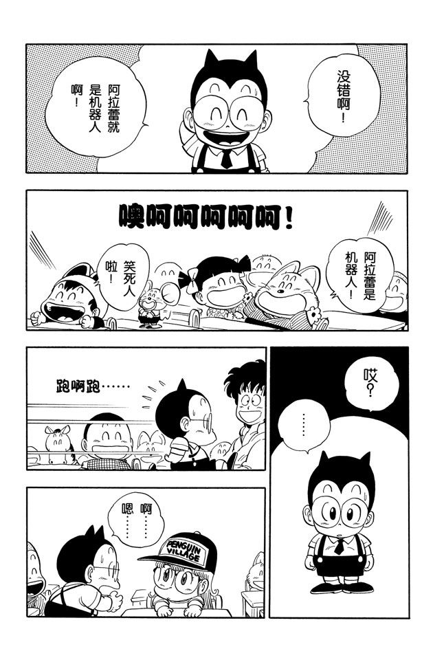 阿拉蕾