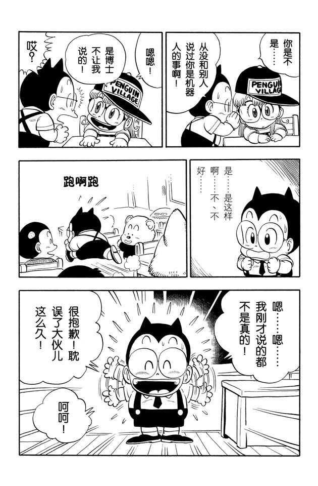 阿拉蕾