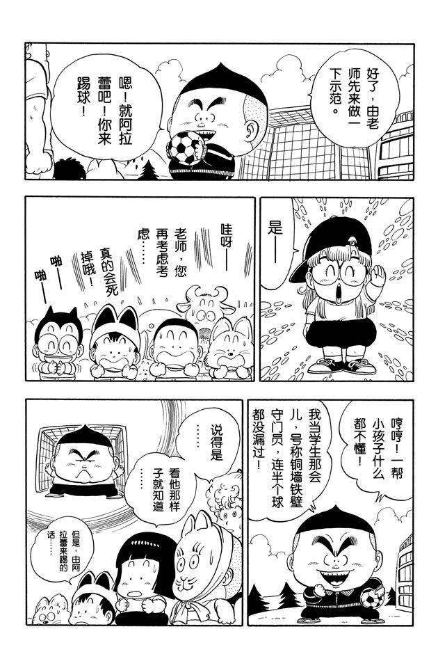 阿拉蕾