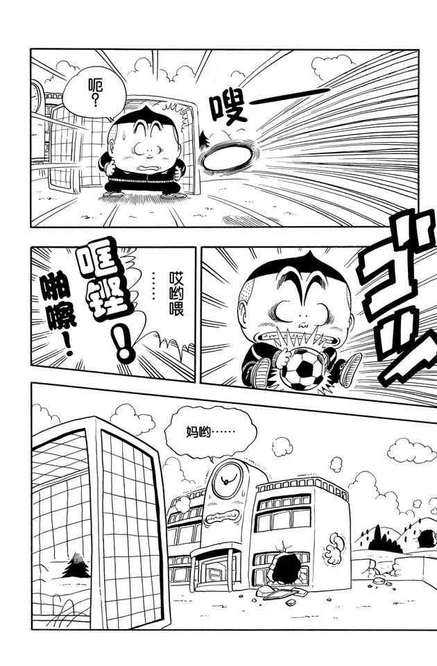 阿拉蕾