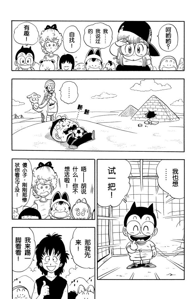 阿拉蕾