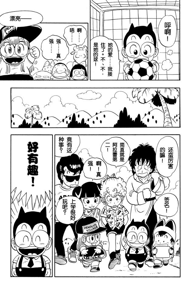 阿拉蕾