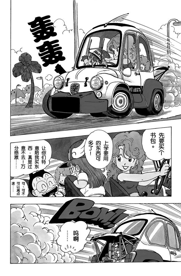 阿拉蕾