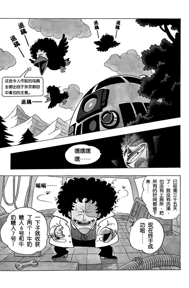 阿拉蕾