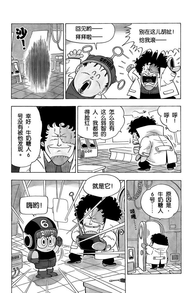 阿拉蕾