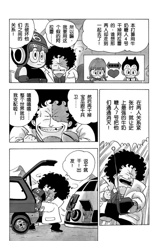 阿拉蕾